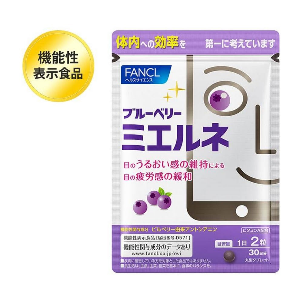 FANCL まとめ売り G085 よくなら コスメ7点