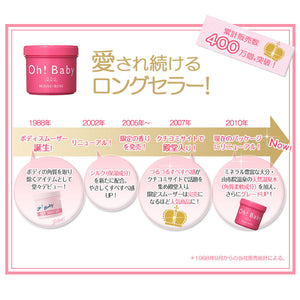 HOUSE OF ROSE Oh! Baby 身體去角質磨砂膏 買物課 KAIMONOKA 日本 代購 連線 香港 ALL PRODUCTS BABY BODY CARE BODY CLEANSER BODY CLEANSING HOUSE OF ROSE OH SCRUN 磨砂 角質
