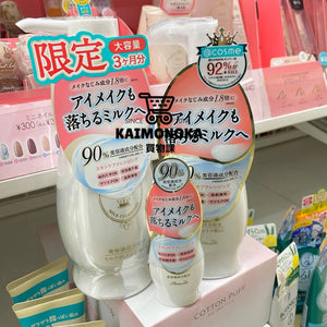 PARADO Skin Care Cleansing 卸妝乳 買物課 KAIMONOKA 日本 代購 連線 香港 ALL PRODUCTS MAKE UP CLEANSER MAKE UP REMOVER MAKEUP CLEANSER MAKEUP REMOVER PARADO SKIN CARE 卸妝