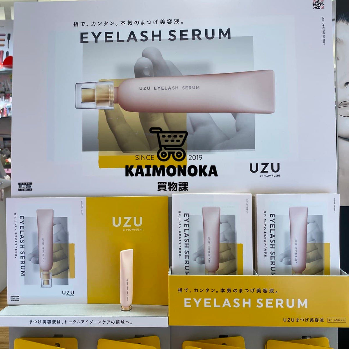 UZU Eyelash Serum - 買物課 KAIMONOKA