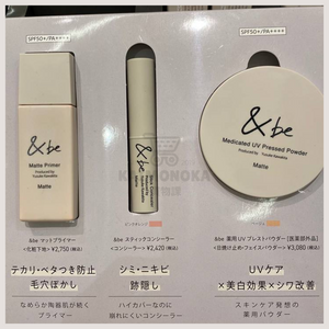 &BE Stick Concealer 遮瑕筆 買物課 KAIMONOKA 日本 代購 連線 香港 &BE 2022-11 ALL PRODUCTS AND BE ANDBE CONCEALER MAKEUP 河北裕介 遮瑕 遮瑕膏