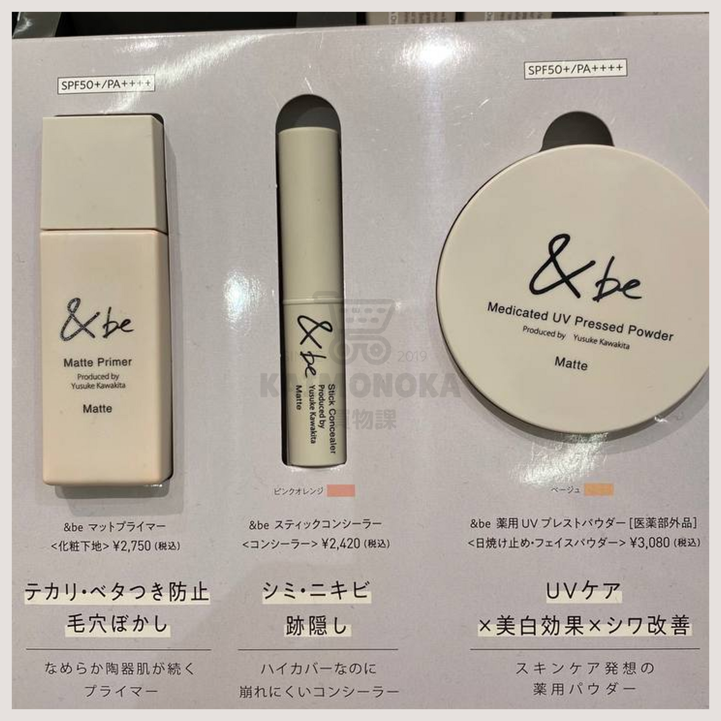 &BE Matte Primer 買物課 KAIMONOKA 日本 代購 連線 香港 &BE 2022-11 ALL PRODUCTS AND BE ANDBE MAKE UP BASE MAKEUP MAKEUP BASE PRIMER 底妝 底霜 打底 河北裕介