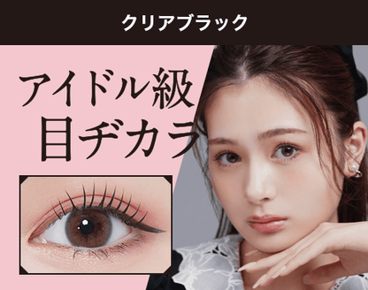 KINGDOM Tabakan Curl Mascara 束感睫毛膏 Clear Black 預約 買物課 KAIMONOKA 日本 代購 連線 香港 ALL PRODUCTS KINGDOM MAKEUP MASCARA 眼睫毛 睫 睫毛 睫毛液 睫毛膏