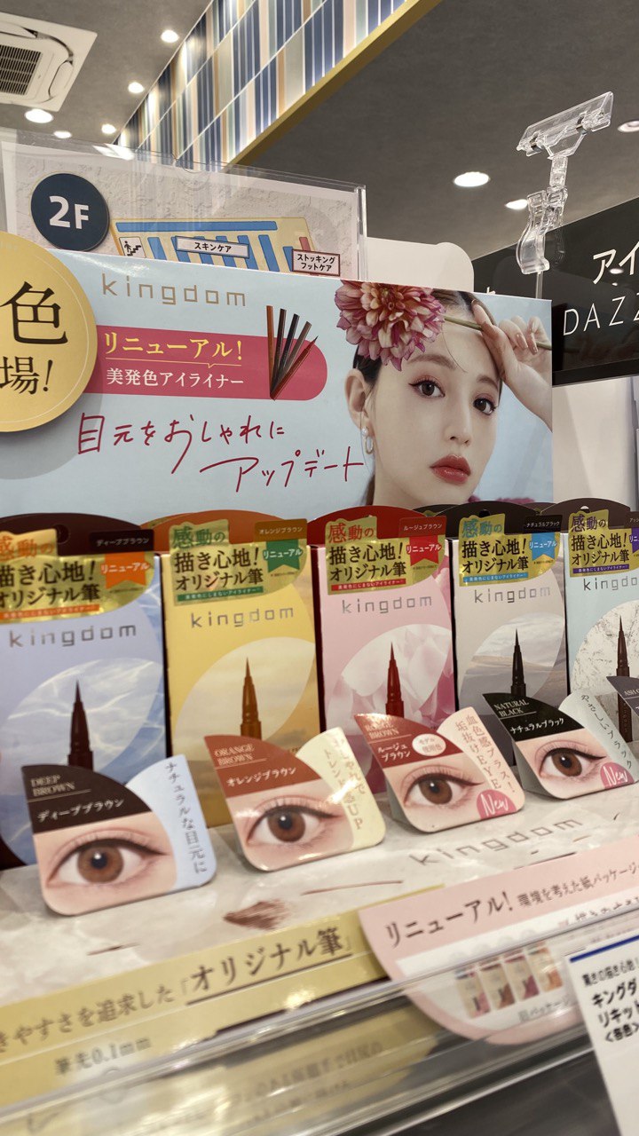 KINGDOM Liquid Eyeliner R1 眼線液筆 買物課 KAIMONOKA 日本 代購 連線 香港 ALL PRODUCTS EYE LINER EYELINER KINGDOM LIQUID EYE LINER LIQUID EYELINER LIQUID LINER MAKEUP 眼線 眼線液 眼線液筆 美發色