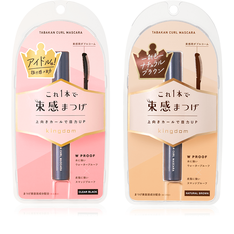 KINGDOM Tabakan Curl Mascara 束感睫毛膏 買物課 KAIMONOKA 日本 代購 連線 香港 ALL PRODUCTS KINGDOM MAKEUP MASCARA 眼睫毛 睫 睫毛 睫毛液 睫毛膏