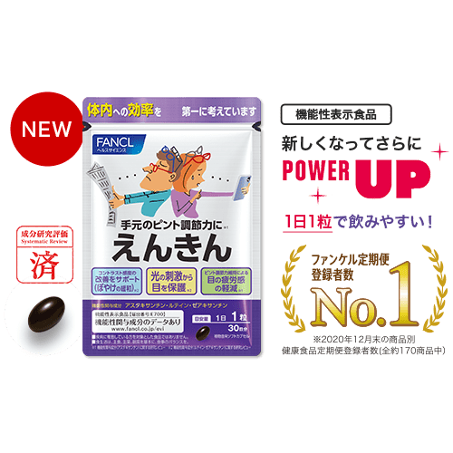 ★2021新配方 FANCL 護眼綜合營養丸（日本機能性表示食品） 買物課 KAIMONOKA 日本 代購 連線 香港 20210531 ALL PRODUCTS FANCL NUTRITION SUPPLEMENTS 保健 日本機能性表示食品 營養 芳珂 補充