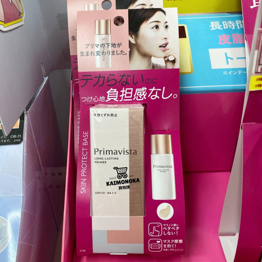 ★2021春夏新版 SOFINA PRIMAVISTA Long Lasting Primer <Skin Protect Base> 25mL 買物課 KAIMONOKA 日本 代購 連線 香港 ALL PRODUCTS ISHIHARA KAO MAKE UP BASE MAKEUP MAKEUP BASE PRIMER SATOMI SOFINA 底妝 底霜 打底 石原 美里 聰明 花王