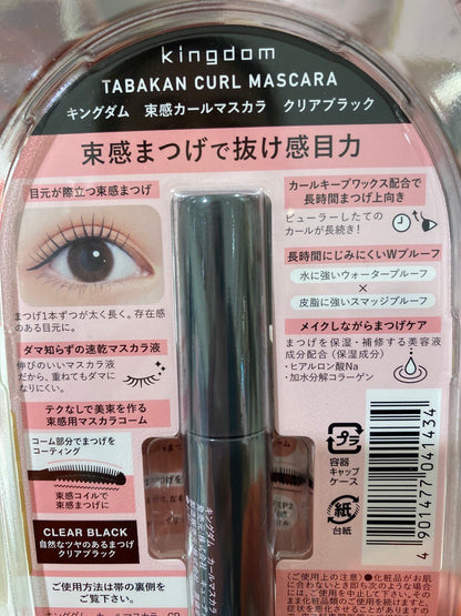 KINGDOM Tabakan Curl Mascara 束感睫毛膏 買物課 KAIMONOKA 日本 代購 連線 香港 ALL PRODUCTS KINGDOM MAKEUP MASCARA 眼睫毛 睫 睫毛 睫毛液 睫毛膏