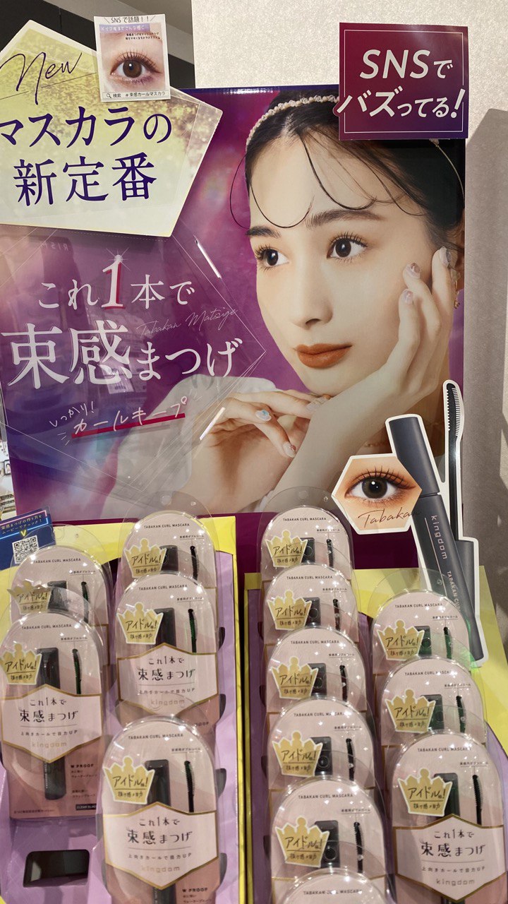 KINGDOM Tabakan Curl Mascara 束感睫毛膏