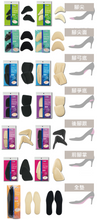 將圖片載入圖庫檢視器 日本製衝擊吸收鞋墊 (全7種) 買物課 KAIMONOKA 日本 代購 連線 香港 ALL PRODUCTS CLOTHING INSOLES JAPAN MADE MADE IN JAPAN PAD PADS SHOES 墊 日本 日本製 鞋
