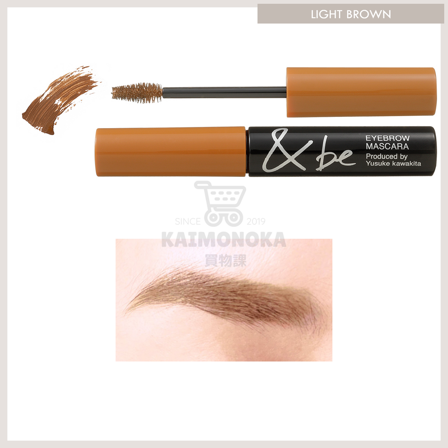 &BE Eyebrow Mascara 眉毛膏 Light Brown 預約 買物課 KAIMONOKA 日本 代購 連線 香港 &BE 2022-11 AND BE ANDBE EYE BROW EYE BROW MASCARA EYE BROWS EYE BROWS MASCARA EYEBROW MASCARA EYEBROWS MASCARA MAKEUP 河北裕介 眉 眉毛液 眉毛膏 眉液 眉膏 睫