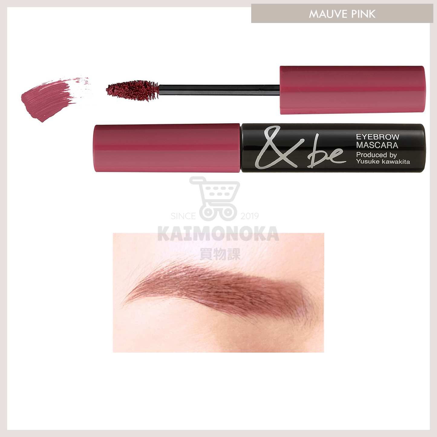 &BE Eyebrow Mascara 眉毛膏 Mauve Pink 預約 買物課 KAIMONOKA 日本 代購 連線 香港 &BE 2022-11 AND BE ANDBE EYE BROW EYE BROW MASCARA EYE BROWS EYE BROWS MASCARA EYEBROW MASCARA EYEBROWS MASCARA MAKEUP 河北裕介 眉 眉毛液 眉毛膏 眉液 眉膏 睫