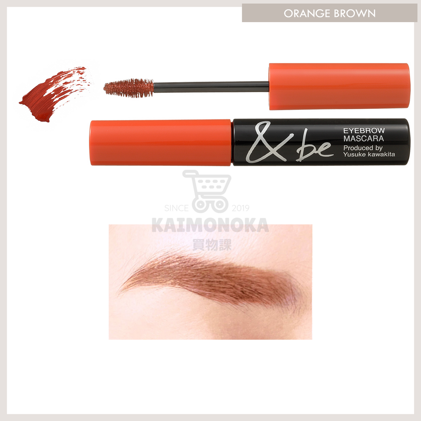 &BE Eyebrow Mascara 眉毛膏 Orange Brown 預約 買物課 KAIMONOKA 日本 代購 連線 香港 &BE 2022-11 AND BE ANDBE EYE BROW EYE BROW MASCARA EYE BROWS EYE BROWS MASCARA EYEBROW MASCARA EYEBROWS MASCARA MAKEUP 河北裕介 眉 眉毛液 眉毛膏 眉液 眉膏 睫