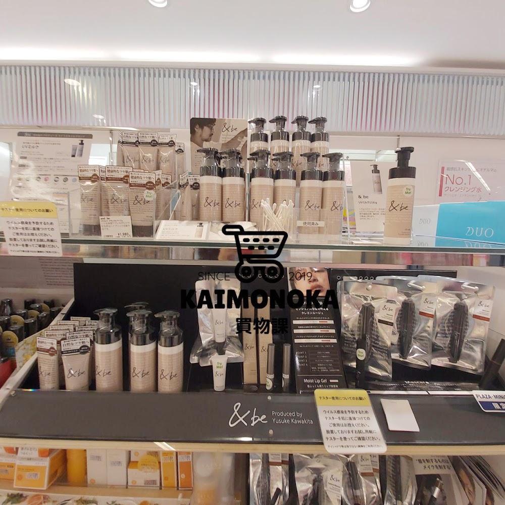 &BE Cream Eyeshadow 眼影膏 買物課 KAIMONOKA 日本 代購 連線 香港 &BE 2022-11 ALL PRODUCTS AND BE ANDBE EYE SHADOW EYESHADOW MAKEUP 河北裕介 眼影