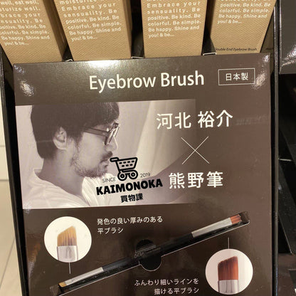 &BE Double End Eyebrow Brushes Kumano Brush & Screw Brush 眉掃 買物課 KAIMONOKA 日本 代購 連線 香港 &BE 2022-11 ALL PRODUCTS AND BE ANDBE BRUSH BRUSHES EYE BROWS BRUSH EYEBROW EYEBROWS EYEBROWS BRUSH KAWAKITA MAKE UP BRUSH MAKEUP MAKEUP BRUSH YUSUKE 河北裕介 眉 眉刷 眉掃 眉筆