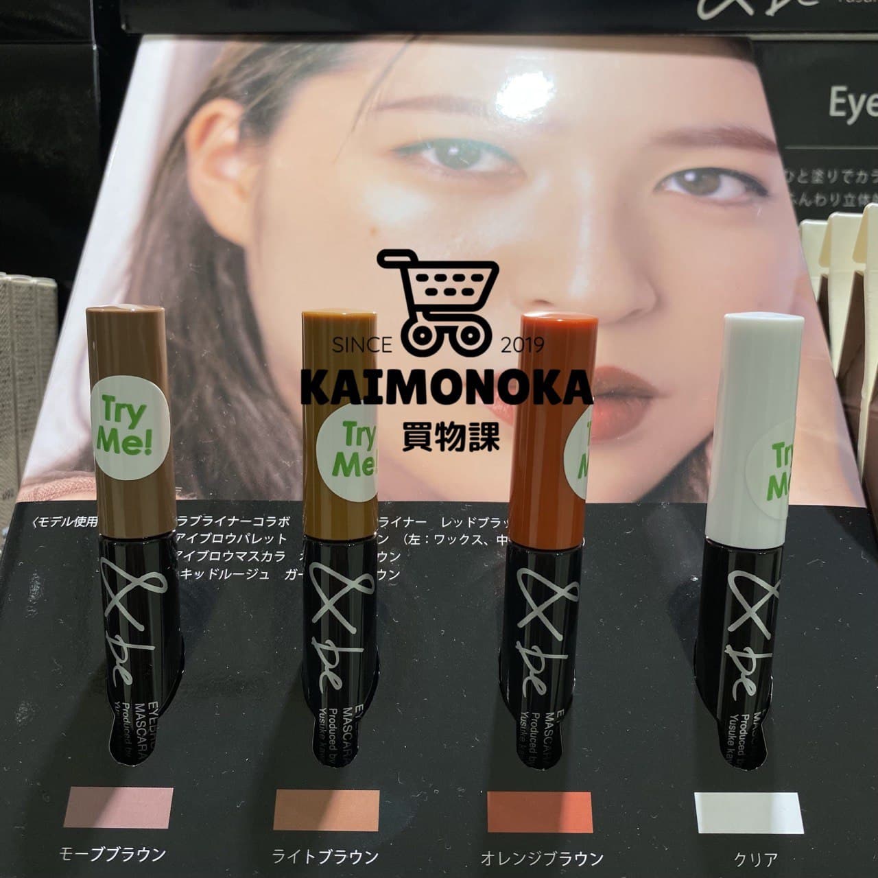 &BE Eyebrow Mascara 眉毛膏 買物課 KAIMONOKA 日本 代購 連線 香港 &BE 2022-11 AND BE ANDBE EYE BROW EYE BROW MASCARA EYE BROWS EYE BROWS MASCARA EYEBROW MASCARA EYEBROWS MASCARA MAKEUP 河北裕介 眉 眉毛液 眉毛膏 眉液 眉膏 睫