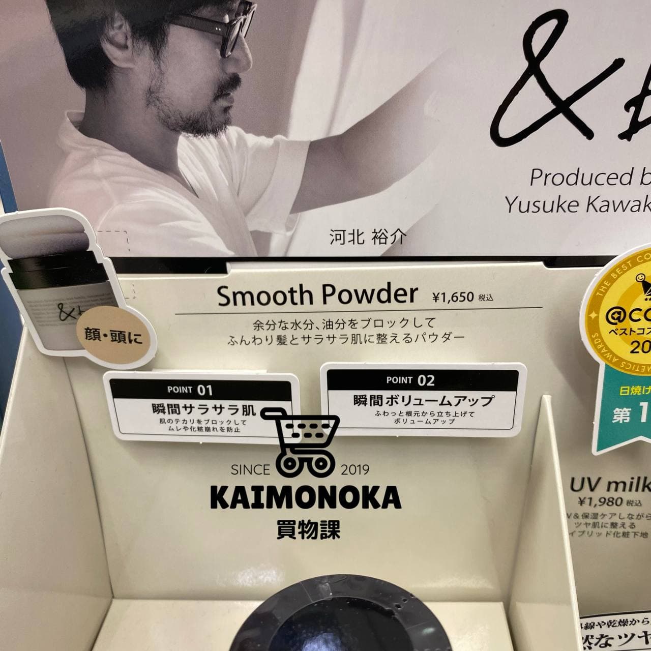 &BE Smooth Powder 天然礦物粉 買物課 KAIMONOKA 日本 代購 連線 香港 &BE 2022-11 ALL PRODUCTS AND BE ANDBE FINISHING HAIR CARE HAIR STYLING LOOSE POWDER MAKEUP MINERAL POWDER 定妝 河北裕介 碎 碎粉 礦物 粉 蓬鬆 蜜粉 頭 髮