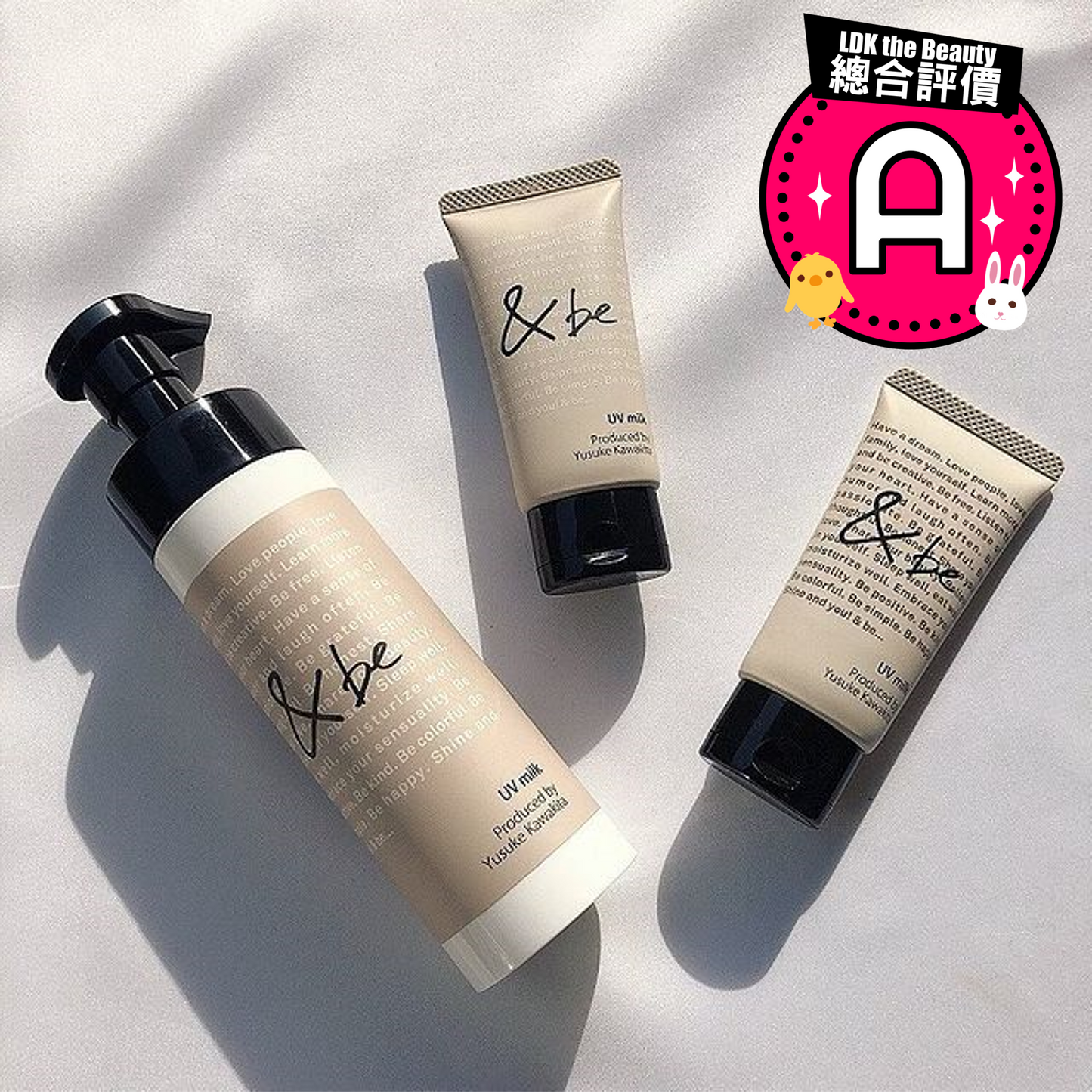 &BE UV Milk 防曬乳 SPF50 PA++++ 買物課 KAIMONOKA 日本 代購 連線 香港 &BE ALL PRODUCTS AND BE ANDBE LDK MAKEUP SUN BLOCK SUN SCREEN SUNBLOCK SUNSCREEN 河北裕介 防晒 防曬