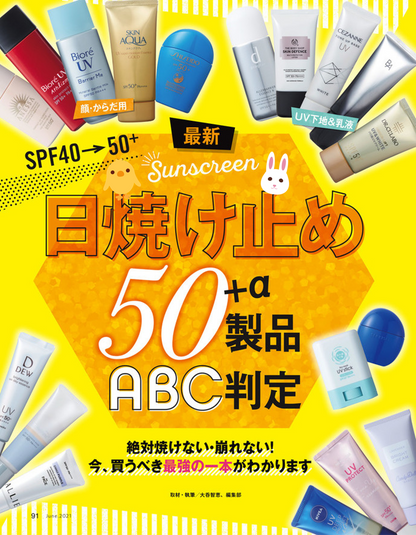 &BE UV Milk 防曬乳 SPF50 PA++++ 買物課 KAIMONOKA 日本 代購 連線 香港 &BE ALL PRODUCTS AND BE ANDBE LDK MAKEUP SUN BLOCK SUN SCREEN SUNBLOCK SUNSCREEN 河北裕介 防晒 防曬