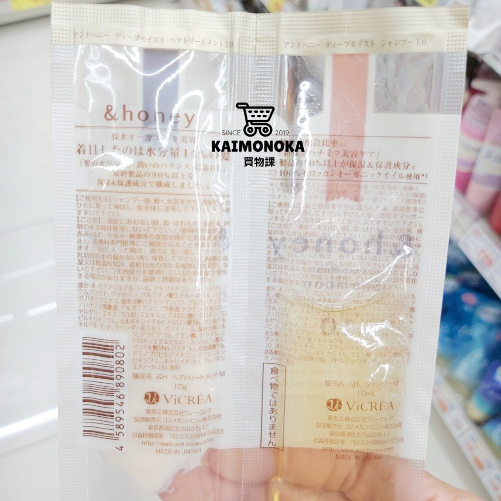 &HONEY Deep Moist 洗護試用裝 買物課 KAIMONOKA 日本 代購 連線 香港 &HONEY ALL PRODUCTS CONDITIONER HAIR HAIR CARE SHAMPOO TESTER 洗頭 洗頭水 洗髮 試用 護髮 護髮素 頭髮