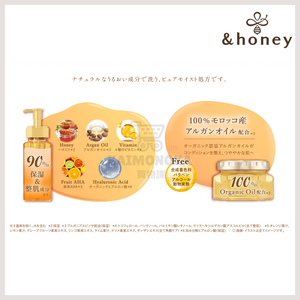&HONEY Skin Care Cleansing Oil 買物課 KAIMONOKA 日本 代購 連線 香港 &HONEY ALL PRODUCTS ANDHONEY CLEANSING OIL MAKE UP REMOVER MAKEUP REMOVER OIL SKIN CARE 卸妝 卸妝油