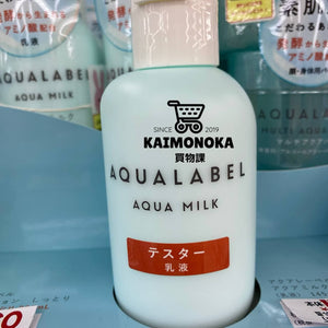 AQUA LABEL Aqua Milk 買物課 KAIMONOKA 日本 代購 連線 香港 ALL PRODUCTS AQUA AQUALABEL LABEL MOISTURIZERS 乳液 素肌力