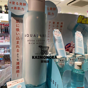 AQUA LABEL Aqua Milk 買物課 KAIMONOKA 日本 代購 連線 香港 ALL PRODUCTS AQUA AQUALABEL LABEL MOISTURIZERS 乳液 素肌力