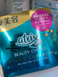 ATRIX 日本製 Beauty Charge Night Superior Hand Cream 買物課 KAIMONOKA 日本 代購 連線 香港 ALL PRODUCTS ATRIX BODY LOTION JAPAN KAO MADE MADE IN JAPAN MIJ 日本 日本製 花王