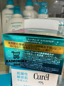 ATRIX 日本製 Beauty Charge Night Superior Hand Cream 買物課 KAIMONOKA 日本 代購 連線 香港 ALL PRODUCTS ATRIX BODY LOTION JAPAN KAO MADE MADE IN JAPAN MIJ 日本 日本製 花王
