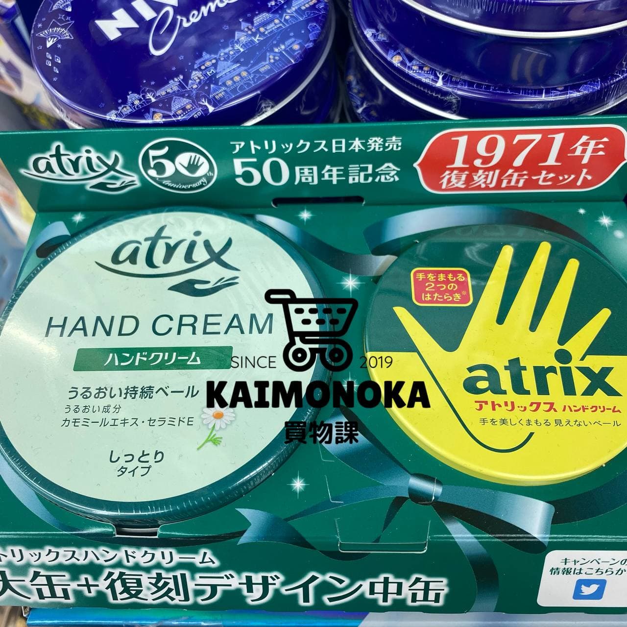 ★數量限定 ATRIX 日本製 Hand Cream 50週年復刻限量套裝 234g 預約 買物課 KAIMONOKA 日本 代購 連線 香港 ALL PRODUCTS ATRIX BODY LOTION JAPAN KAO MADE MADE IN JAPAN MIJ 主婦手 乾燥 日本 日本製 濕疹 皮膚炎 監察 花王