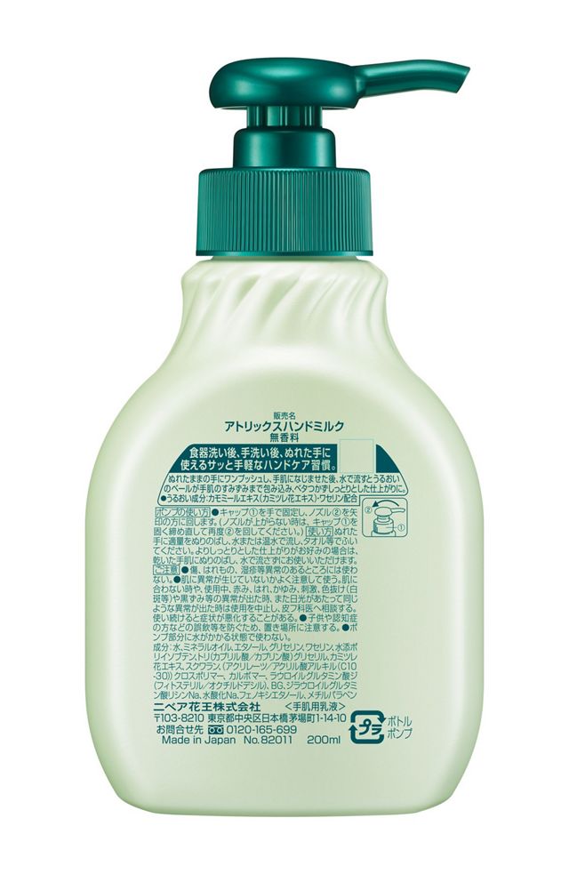 ATRIX 日本製 Hand Milk 買物課 KAIMONOKA 日本 代購 連線 香港 ALL PRODUCTS ATRIX BODY LOTION JAPAN KAO MADE MADE IN JAPAN MIJ 日本 日本製 花王