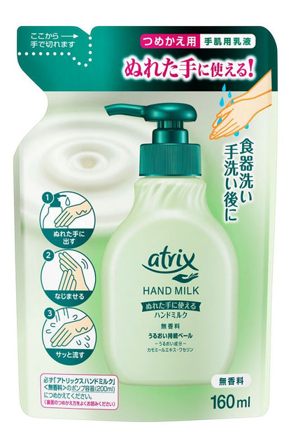 ATRIX 日本製 Hand Milk Refill 160mL 買物課 KAIMONOKA 日本 代購 連線 香港 ALL PRODUCTS ATRIX BODY LOTION JAPAN KAO MADE MADE IN JAPAN MIJ 日本 日本製 花王