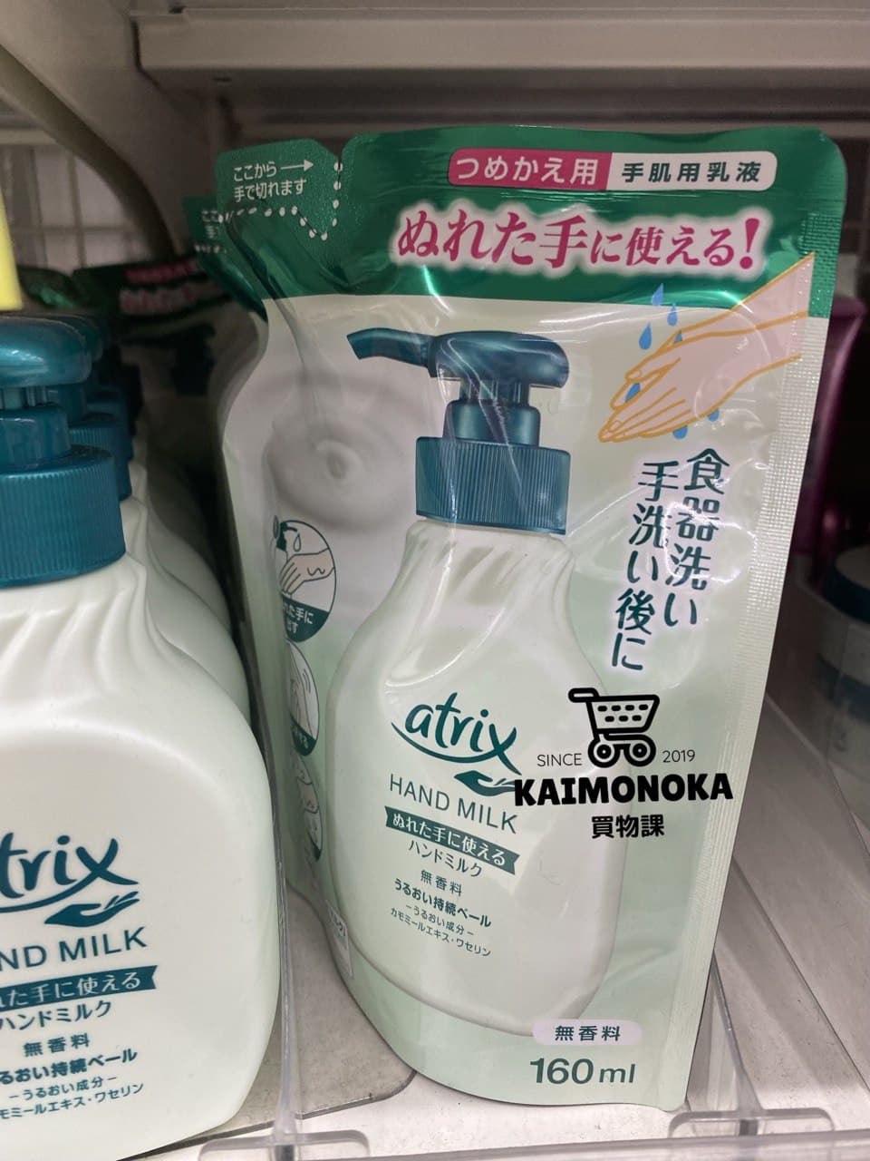 ATRIX 日本製 Hand Milk 買物課 KAIMONOKA 日本 代購 連線 香港 ALL PRODUCTS ATRIX BODY LOTION JAPAN KAO MADE MADE IN JAPAN MIJ 日本 日本製 花王