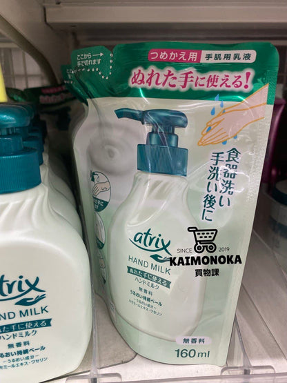 ATRIX 日本製 Hand Milk 買物課 KAIMONOKA 日本 代購 連線 香港 ALL PRODUCTS ATRIX BODY LOTION JAPAN KAO MADE MADE IN JAPAN MIJ 日本 日本製 花王