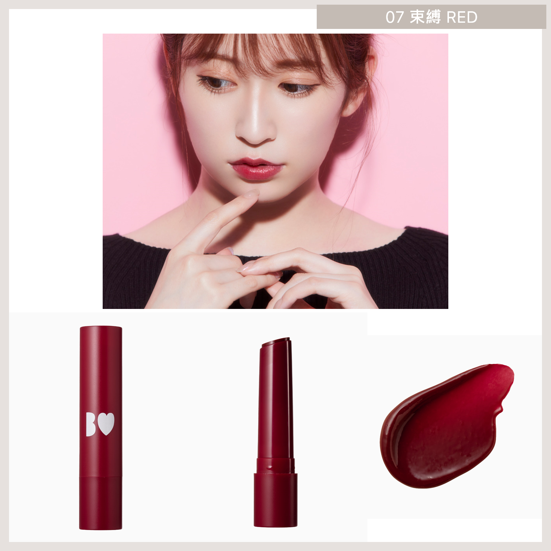 B IDOL Glossy Lip (全17色) 07 束縛 Red 預約 買物課 KAIMONOKA 日本 代購 連線 香港 ALL PRODUCTS B B-IDOL BIDOL IDOL LIP LIP STICK LIPS LIPS STICK LIPSTICK MAKEUP NMB48 吉田 吉田朱里 唇 唇膏 朱里