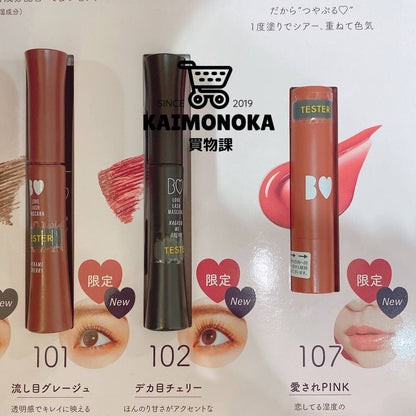 B IDOL Glossy Lip (全17色) 買物課 KAIMONOKA 日本 代購 連線 香港 ALL PRODUCTS B B-IDOL BIDOL IDOL LIP LIP STICK LIPS LIPS STICK LIPSTICK MAKEUP NMB48 吉田 吉田朱里 唇 唇膏 朱里