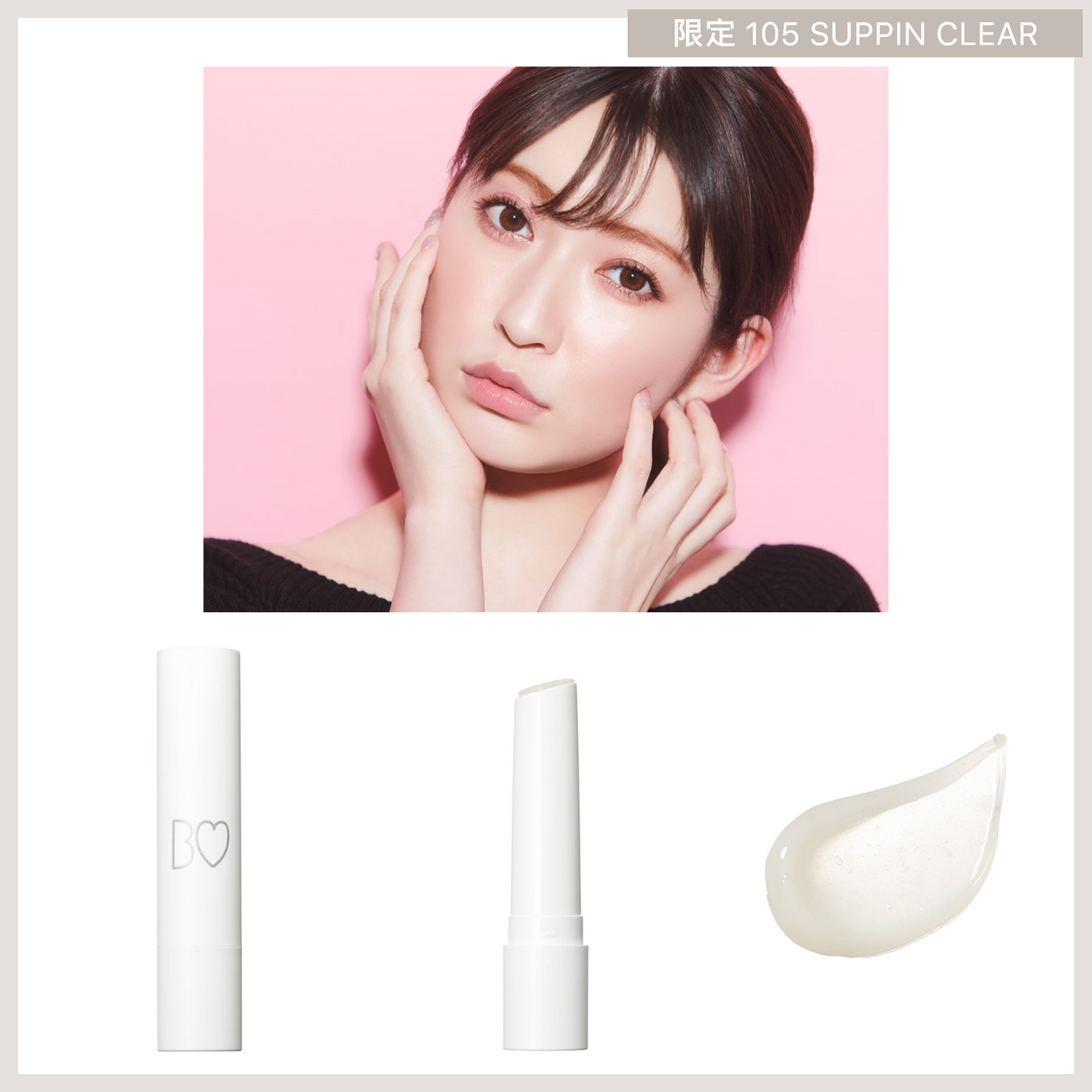 B IDOL Glossy Lip (全17色) ★限定 105 Suppin Clear 預約 買物課 KAIMONOKA 日本 代購 連線 香港 ALL PRODUCTS B B-IDOL BIDOL IDOL LIP LIP STICK LIPS LIPS STICK LIPSTICK MAKEUP NMB48 吉田 吉田朱里 唇 唇膏 朱里