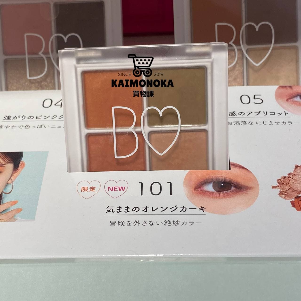 B IDOL The Eye Palette (全8色) 買物課 KAIMONOKA 日本 代購 連線 香港 ALL PRODUCTS B B-IDOL BIDOL EYE SHADOW EYESHADOW IDOL MAKEUP NMB48 吉田 吉田朱里 朱里 眼影