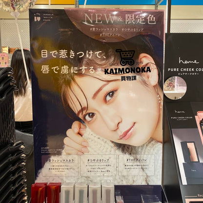 B IDOL The Eye Palette (全8色) 買物課 KAIMONOKA 日本 代購 連線 香港 ALL PRODUCTS B B-IDOL BIDOL EYE SHADOW EYESHADOW IDOL MAKEUP NMB48 吉田 吉田朱里 朱里 眼影