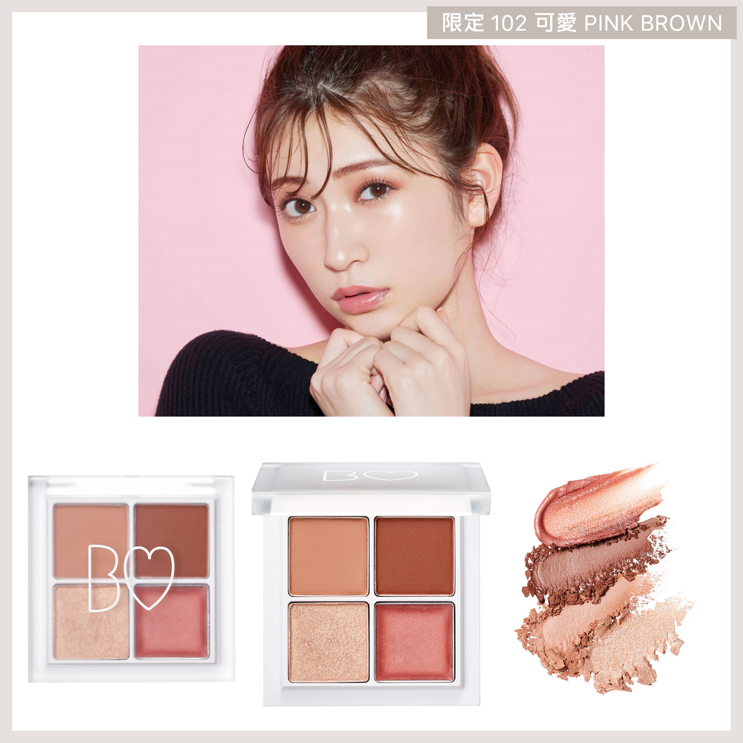 B IDOL The Eye Palette (全8色) ★限定 102 可愛 Pink Brown 預約 買物課 KAIMONOKA 日本 代購 連線 香港 ALL PRODUCTS B B-IDOL BIDOL EYE SHADOW EYESHADOW IDOL MAKEUP NMB48 吉田 吉田朱里 朱里 眼影