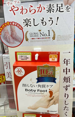 BABY FOOT Exfoliating Foot Peel Easy Pack 去角質腳膜 買物課 KAIMONOKA 日本 代購 連線 香港 ALL PRODUCTS BODY CARE FOOT MASK 腳膜
