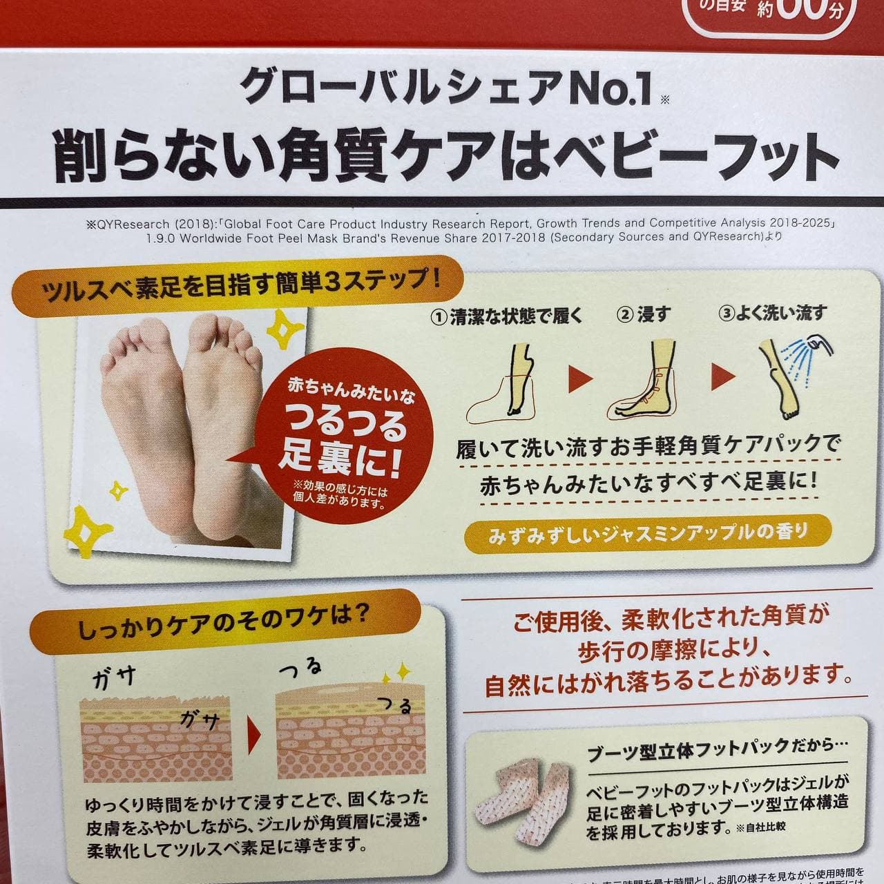 BABY FOOT Exfoliating Foot Peel Easy Pack 去角質腳膜 買物課 KAIMONOKA 日本 代購 連線 香港 ALL PRODUCTS BODY CARE FOOT MASK 腳膜