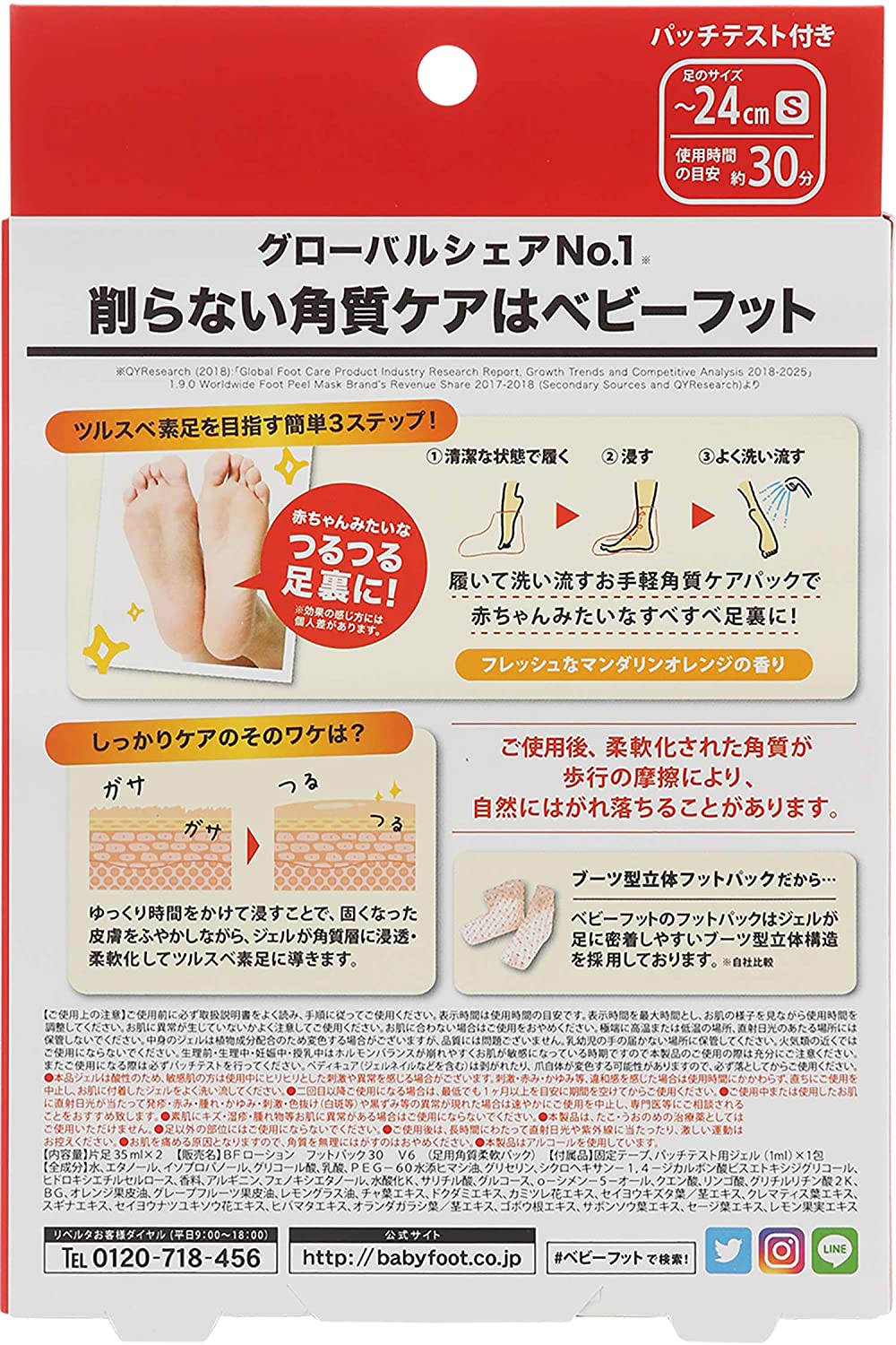 BABY FOOT Exfoliating Foot Peel Easy Pack 去角質腳膜 買物課 KAIMONOKA 日本 代購 連線 香港 ALL PRODUCTS BODY CARE FOOT MASK 腳膜