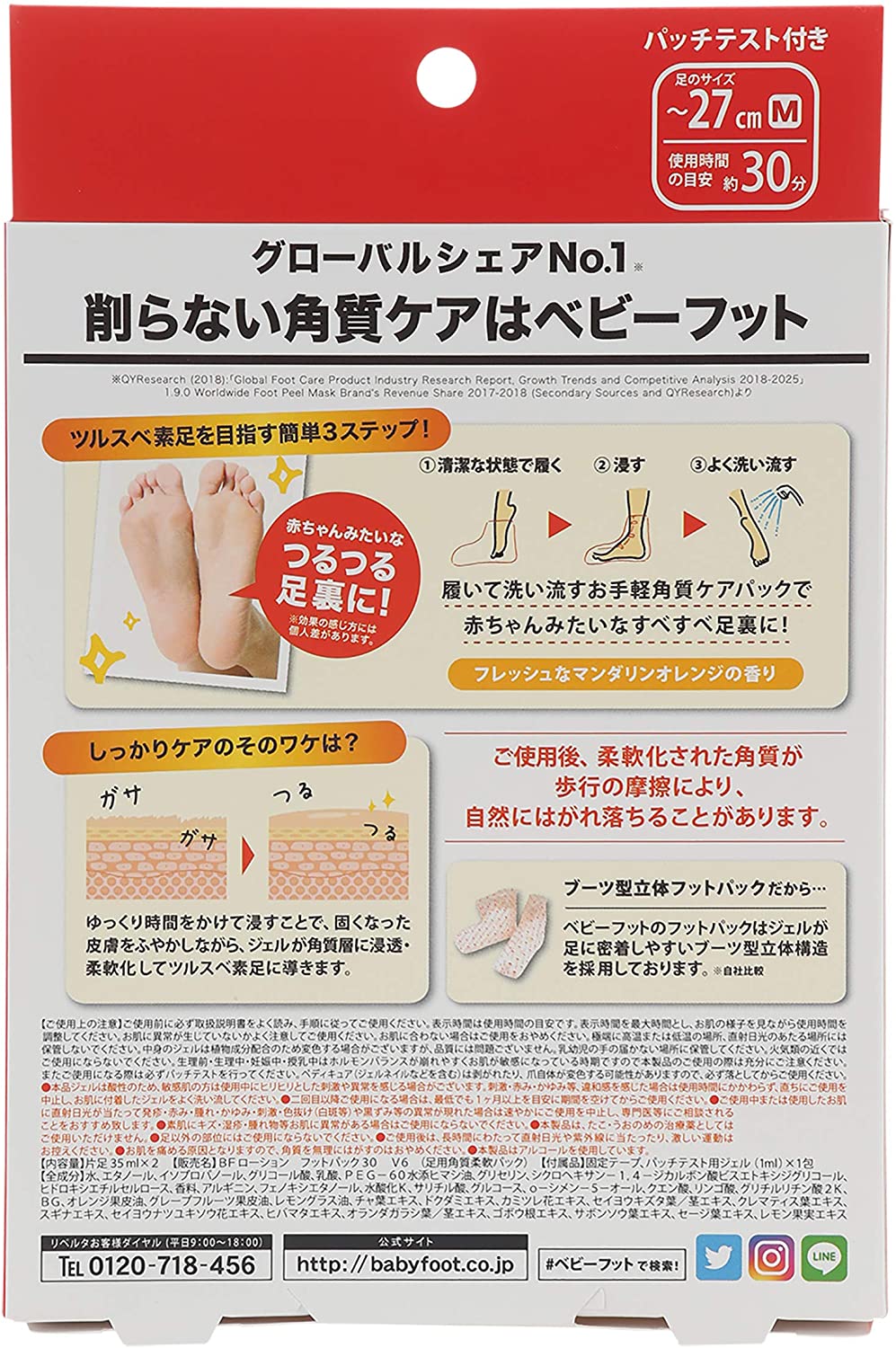 BABY FOOT Exfoliating Foot Peel Easy Pack 去角質腳膜 買物課 KAIMONOKA 日本 代購 連線 香港 ALL PRODUCTS BODY CARE FOOT MASK 腳膜