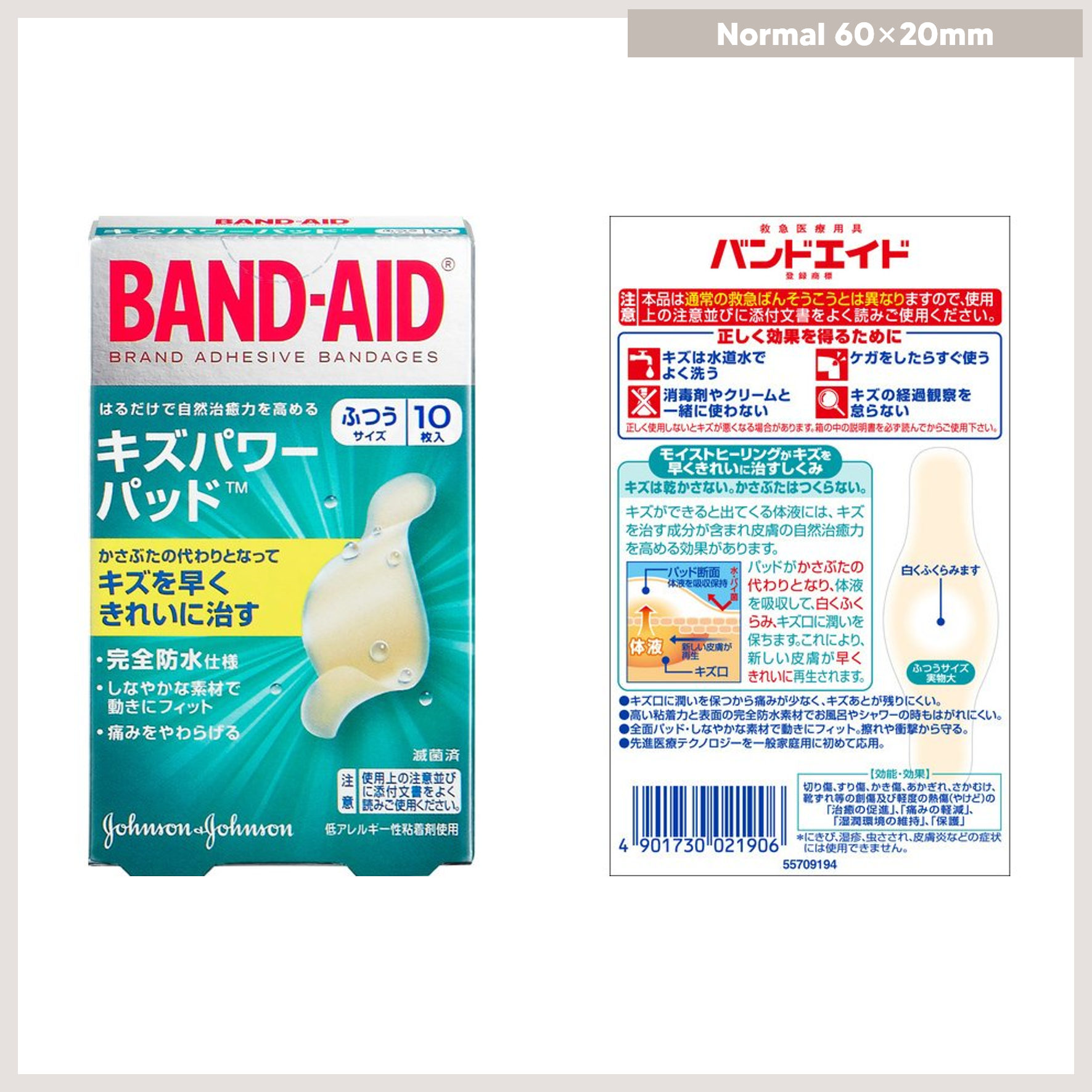 BAND-AID Scratch Power Pad 完全防水吸收膠布（全 9 種） Normal 10枚 60×20mm 買物課 KAIMONOKA 日本 代購 連線 香港 ALL PRODUCTS BAND-AID BANDANGES HEALTH CARE HEALTH CARE OTHERS WOUNDS 傷口 膠布 護理