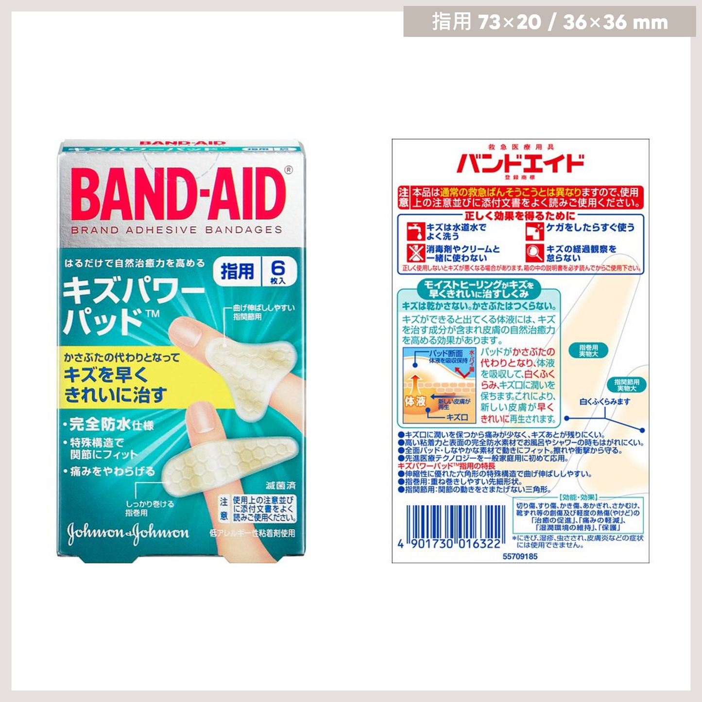 BAND-AID Scratch Power Pad 完全防水吸收膠布（全 9 種） 指用 6枚 73×20 36×36 mm 買物課 KAIMONOKA 日本 代購 連線 香港 ALL PRODUCTS BAND-AID BANDANGES HEALTH CARE HEALTH CARE OTHERS WOUNDS 傷口 膠布 護理