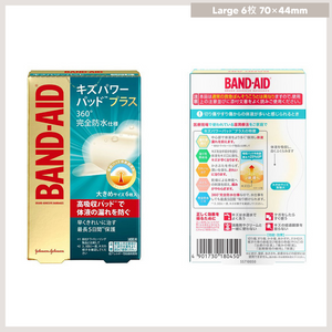 BAND-AID Scratch Power Pad Plus 完全防水高吸收膠布（全 4 種） Large 6枚 70×44mm 買物課 KAIMONOKA 日本 代購 連線 香港 ALL PRODUCTS BAND-AID BANDANGES HEALTH CARE HEALTH CARE OTHERS WOUNDS 傷口 膠布 護理
