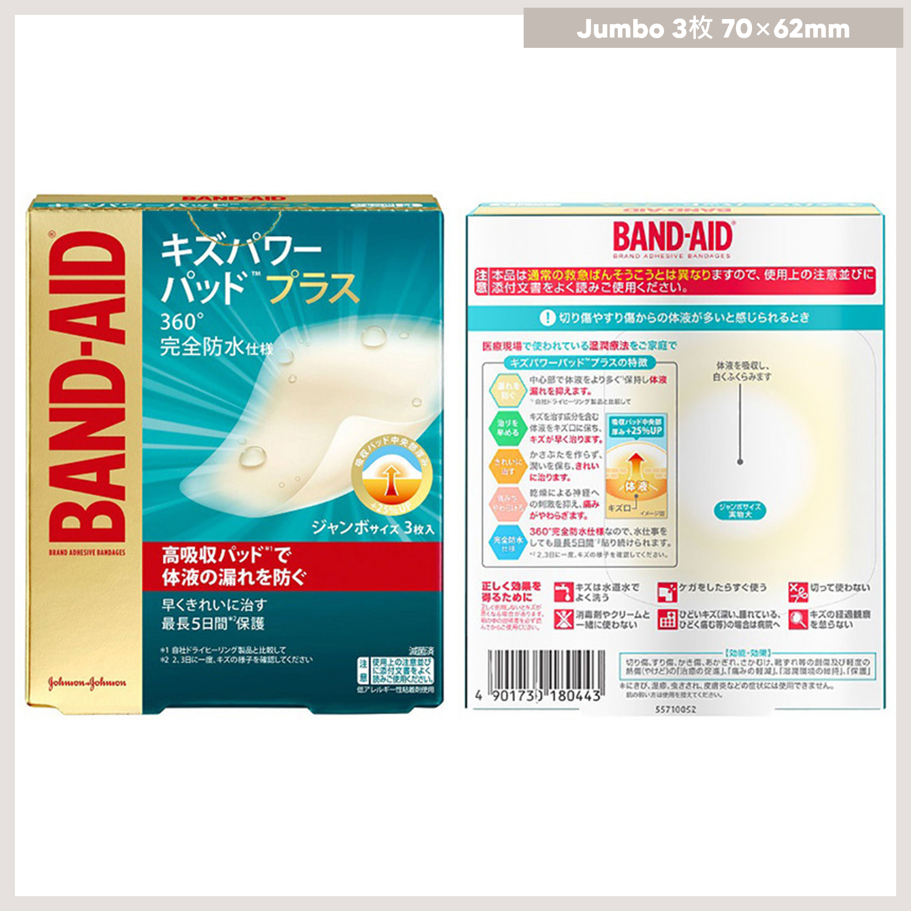 BAND-AID Scratch Power Pad Plus 完全防水高吸收膠布（全 4 種） Jumbo 3枚 70×62mm 買物課 KAIMONOKA 日本 代購 連線 香港 ALL PRODUCTS BAND-AID BANDANGES HEALTH CARE HEALTH CARE OTHERS WOUNDS 傷口 膠布 護理