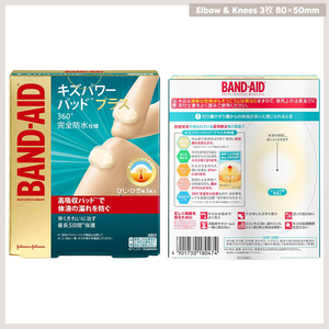 BAND-AID Scratch Power Pad Plus 完全防水高吸收膠布（全 4 種） Elbow & Knees 3枚 80×50mm 買物課 KAIMONOKA 日本 代購 連線 香港 ALL PRODUCTS BAND-AID BANDANGES HEALTH CARE HEALTH CARE OTHERS WOUNDS 傷口 膠布 護理
