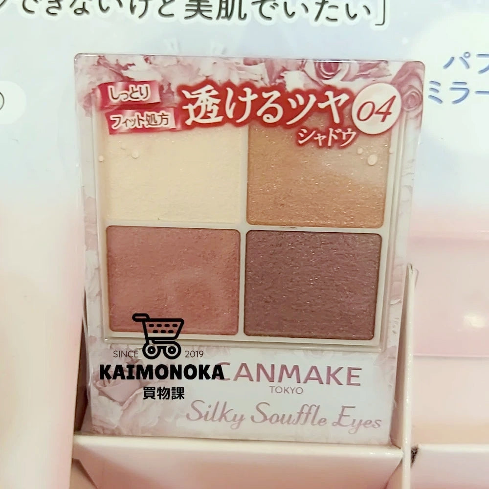 CANMAKE Silky Souffle Eyes 眼影 ★新色 買物課 KAIMONOKA 日本 代購 連線 香港 ALL PRODUCTS CANMAKE EYE SHADOW EYESHADOW MAKEUP 眼影